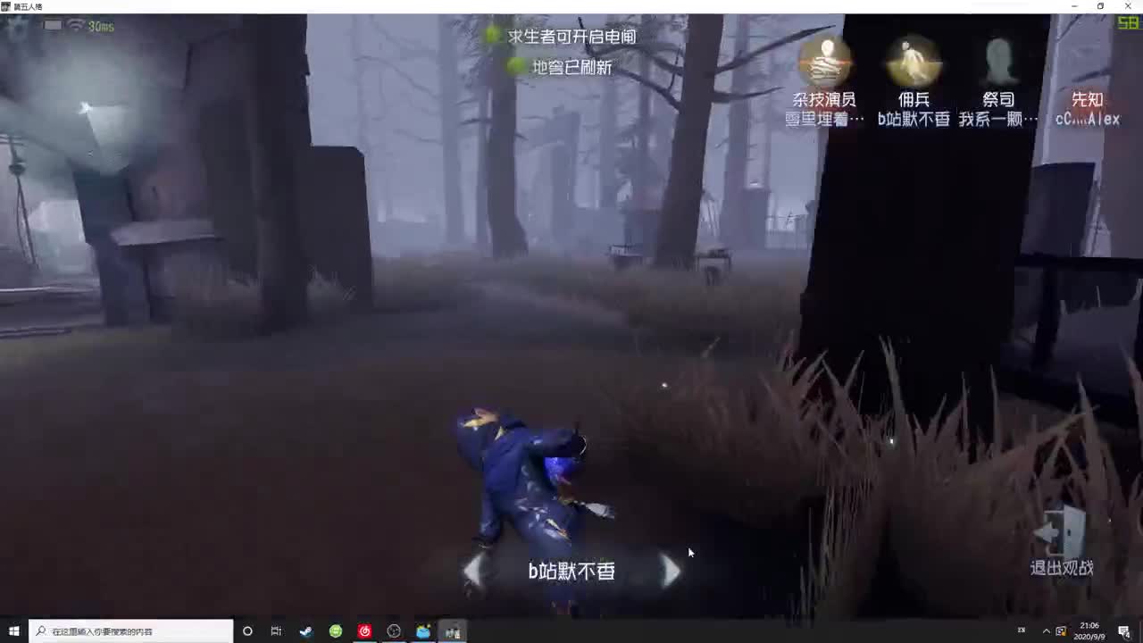 【第五人格】四年级森下下士 第1段
