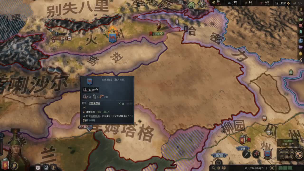 十字军之王3 第2段