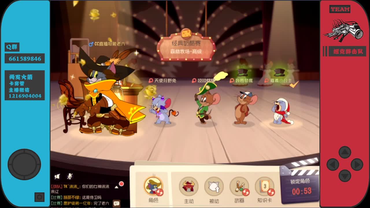 赐予我神奇的加油棒吧