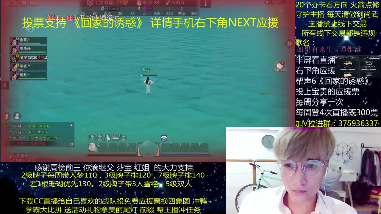 澈：投应援票换四象图 粉丝带入梦140 绝境宗师 第1段