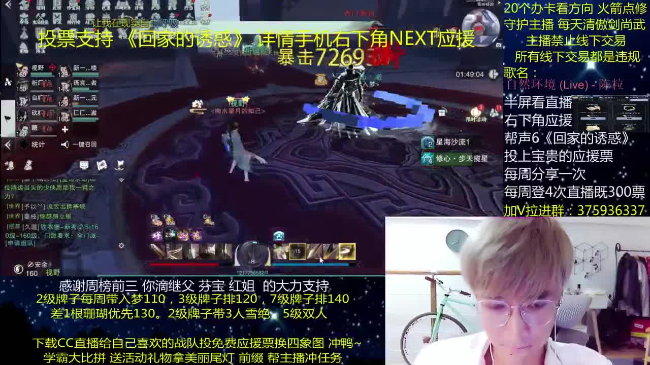 澈：投应援票换四象图 粉丝带入梦140 绝境宗师 第2段