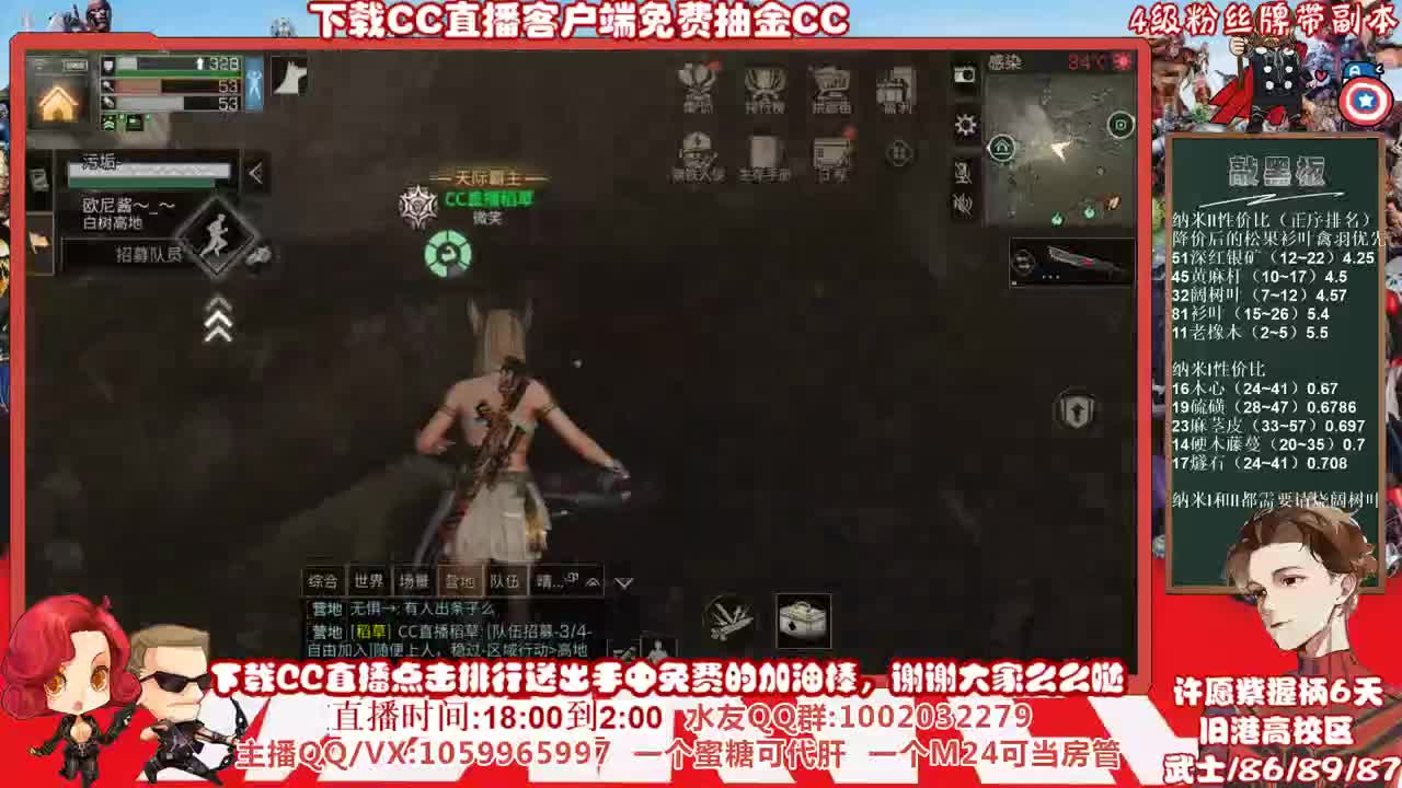 下载CC直播免费换小太阳老C狗C，许愿紫紫紫握柄的第6天
