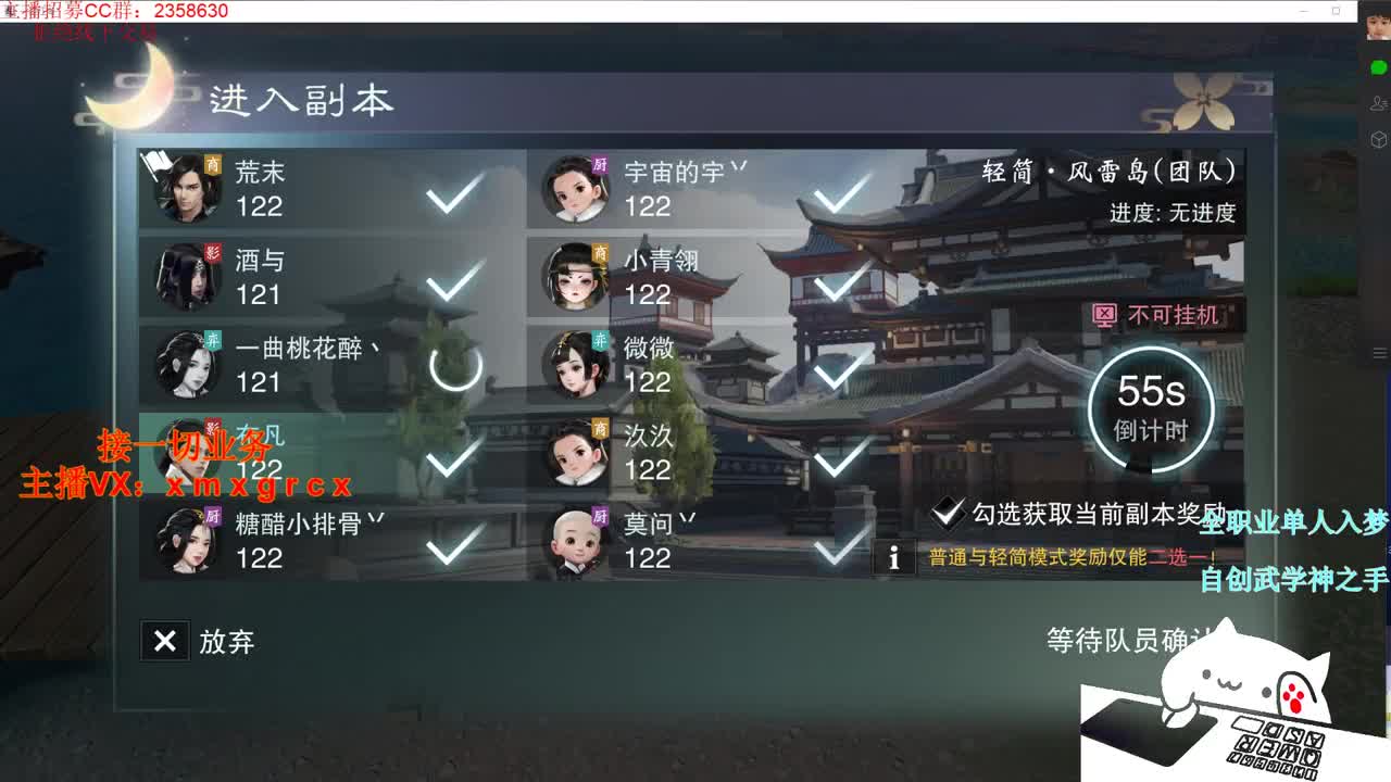 全职宗师  接一切 第2段