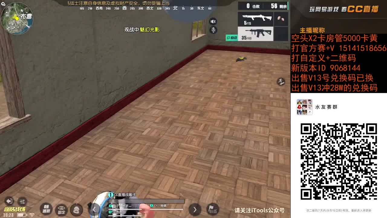 就太狠了 第1段