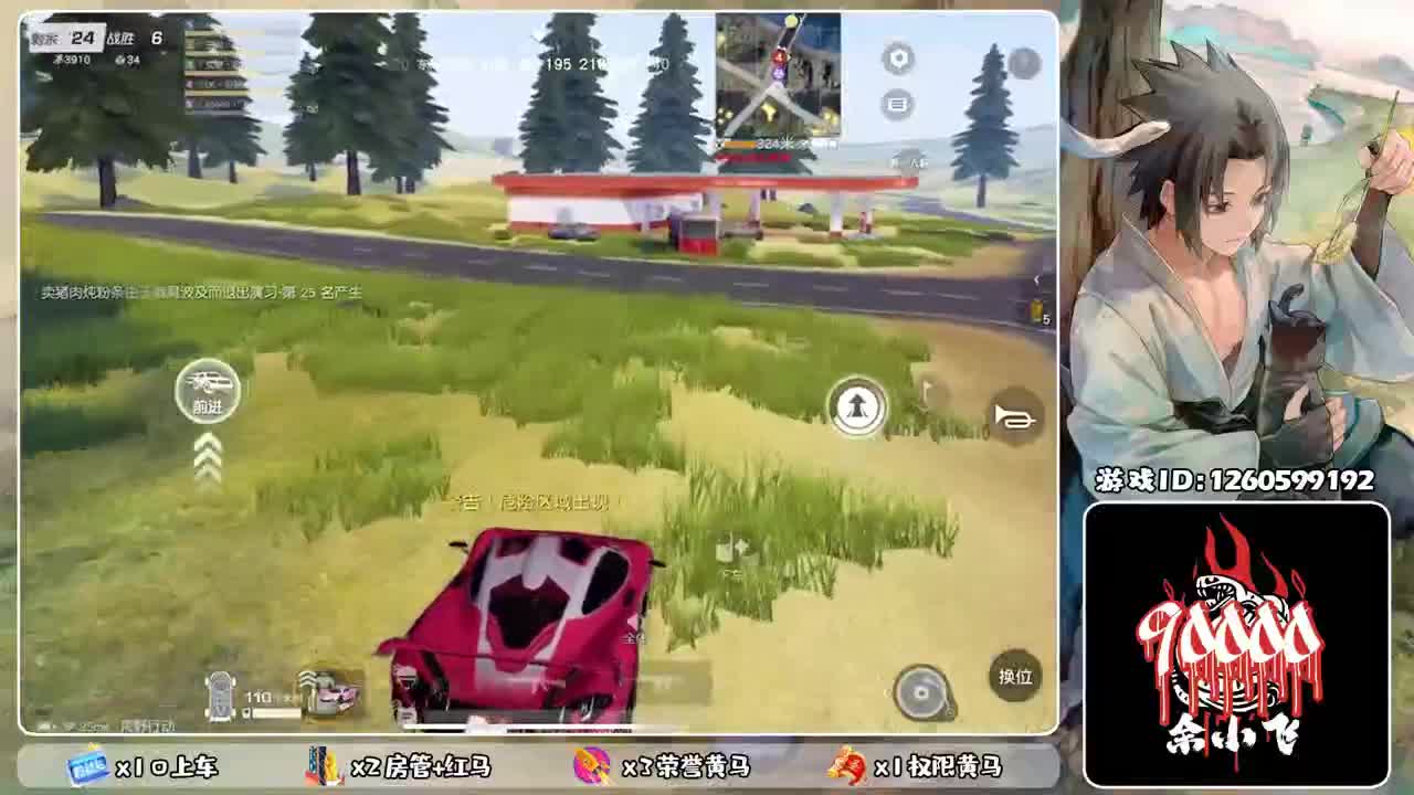 余小飞:日常 第1段