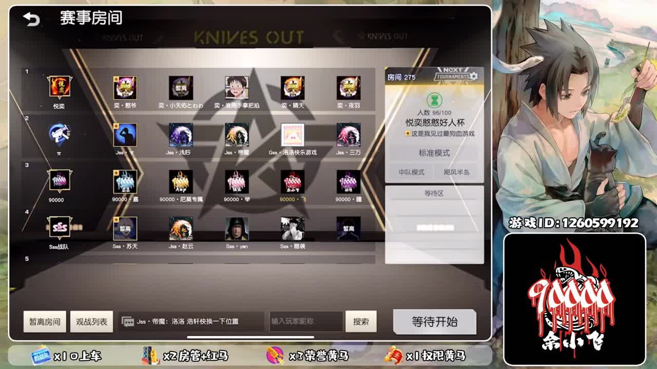 余小飞:日常 第2段