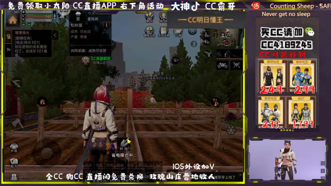 金C蓝C宠物C白嫖啦 第3段