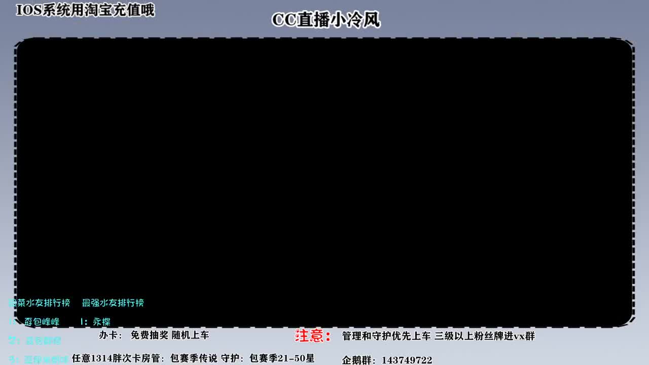最强中单他来了，他就是小风风 第3段