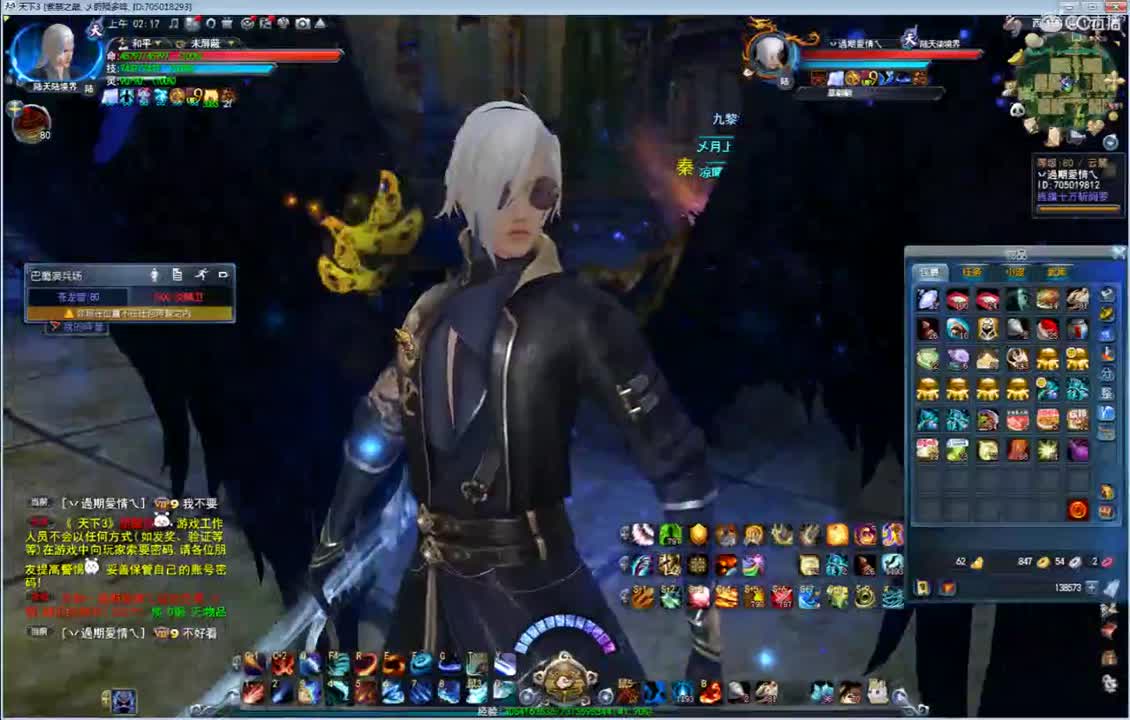 天梯骚云麓 第3段