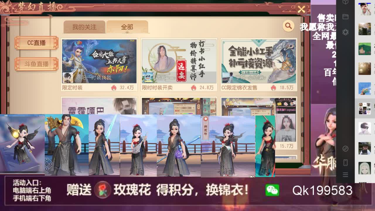 限定时装 第2段