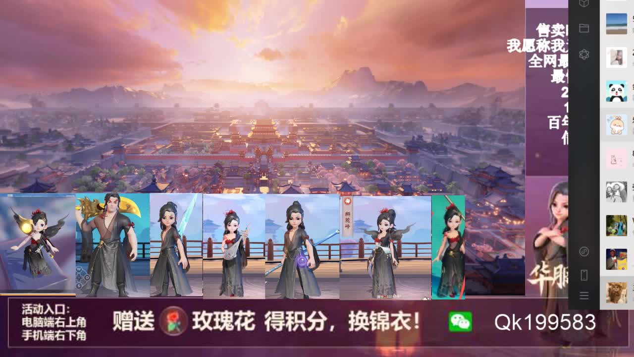 限定时装 第1段