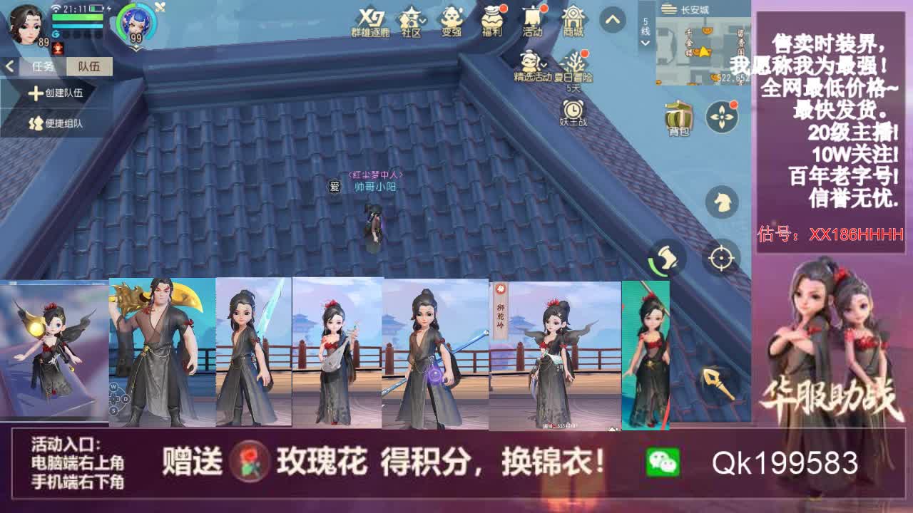 限定时装 第3段