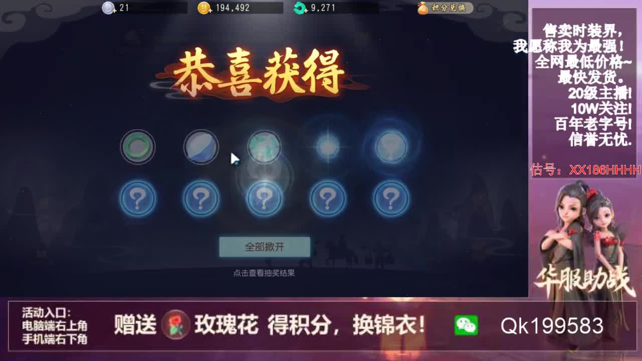 限定时装 第4段