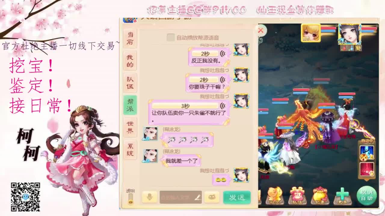 两转区芳原绿野招队友~