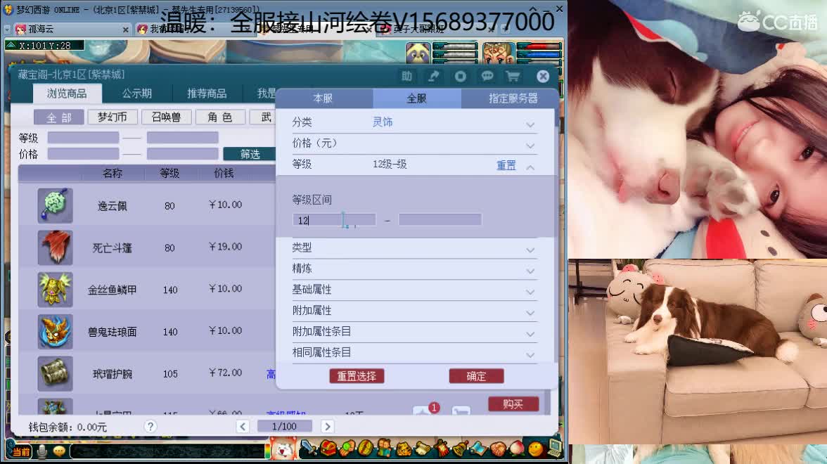 接资源，鉴定灵饰军火，挖高图 第1段