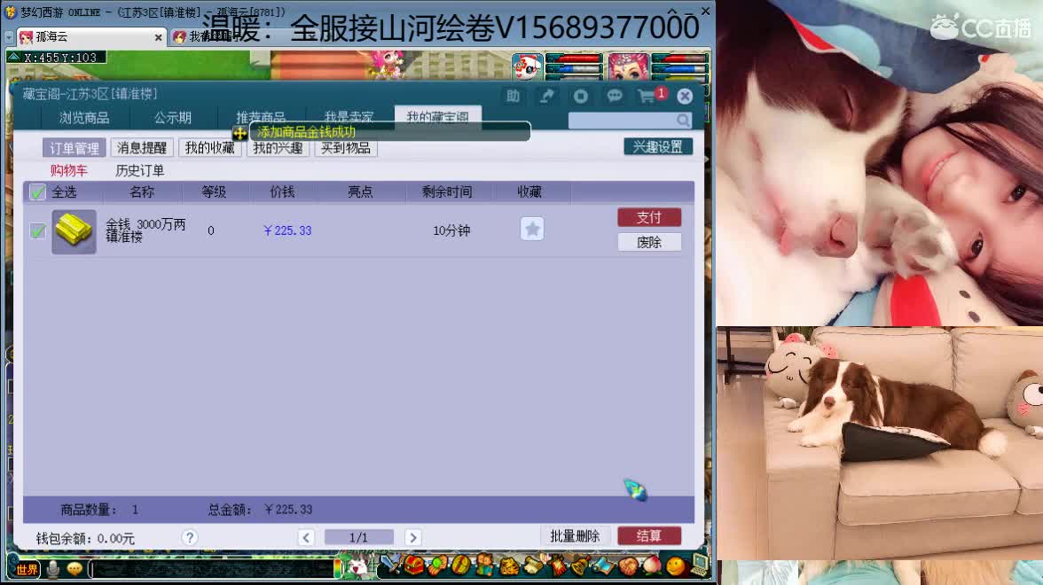 接资源，鉴定灵饰军火，挖高图 第1段