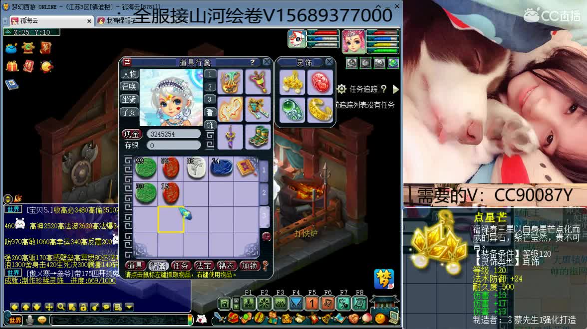 接资源，鉴定灵饰军火，挖高图 第3段