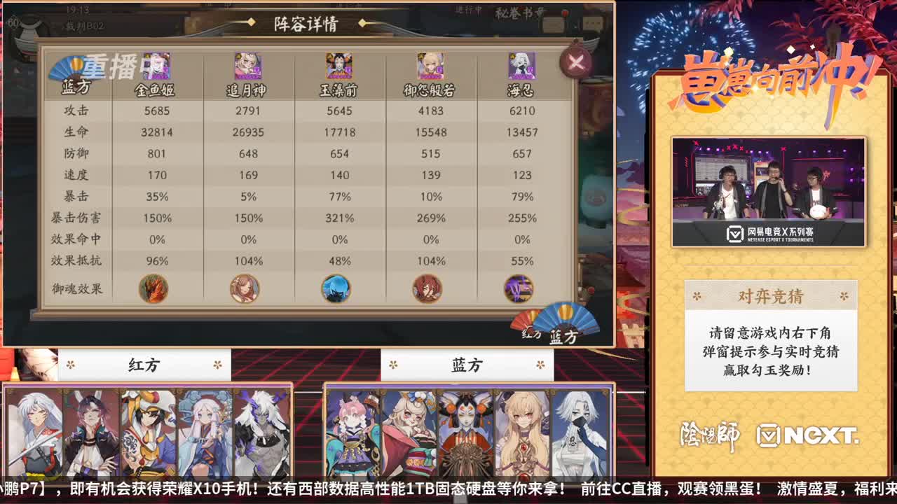 【重播】2020NeXT阴阳师「崽崽向前冲！」崽战名士表演赛 第4段