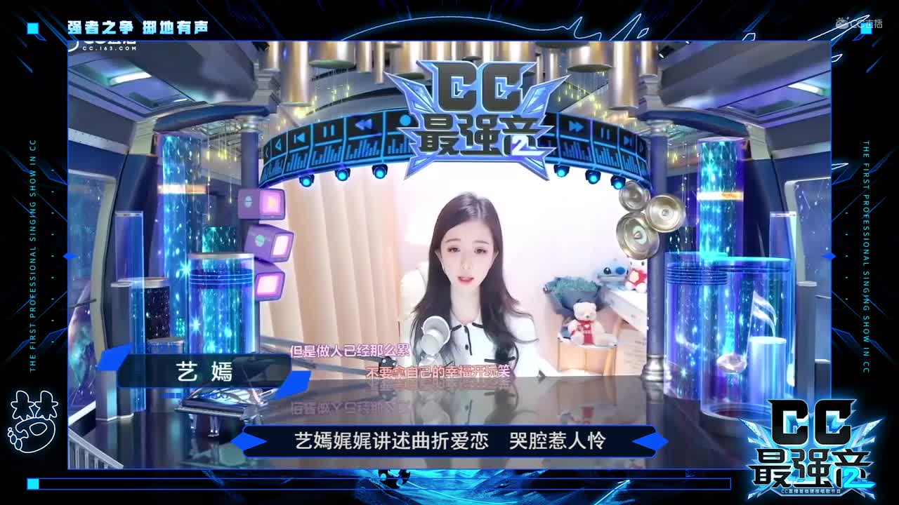 艺嫣娓娓讲述曲折爱恋，哭腔惹人怜