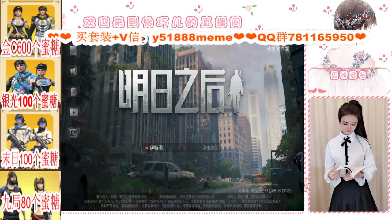 看直播领取狗仔衣服咯接代肝