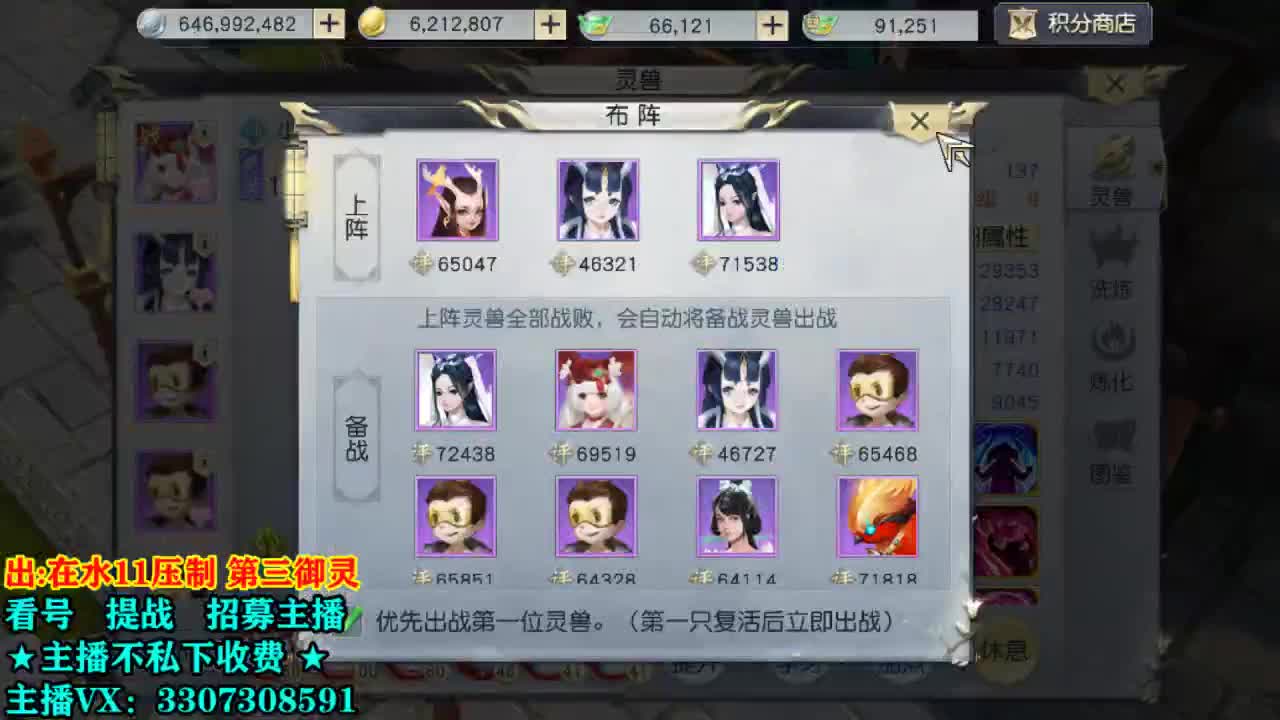 看号提战托管！