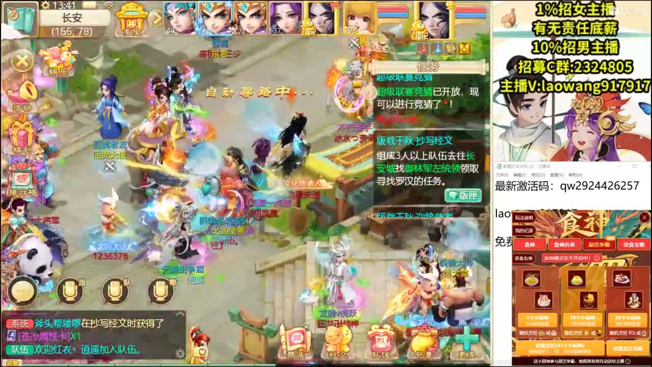 140装备打造现场！