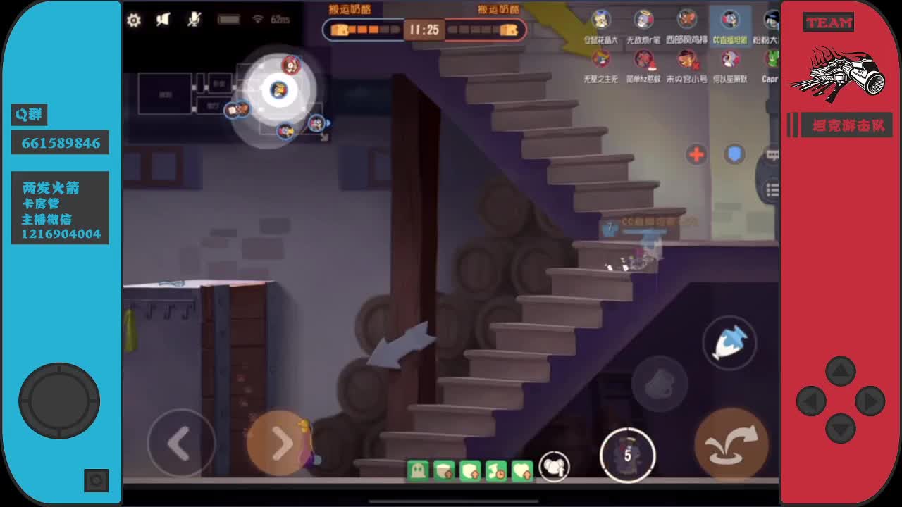 赐予我神奇的加油棒吧 第2段