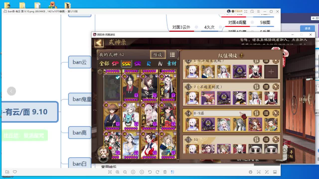ban金鱼264招财，接教学调号 第2段