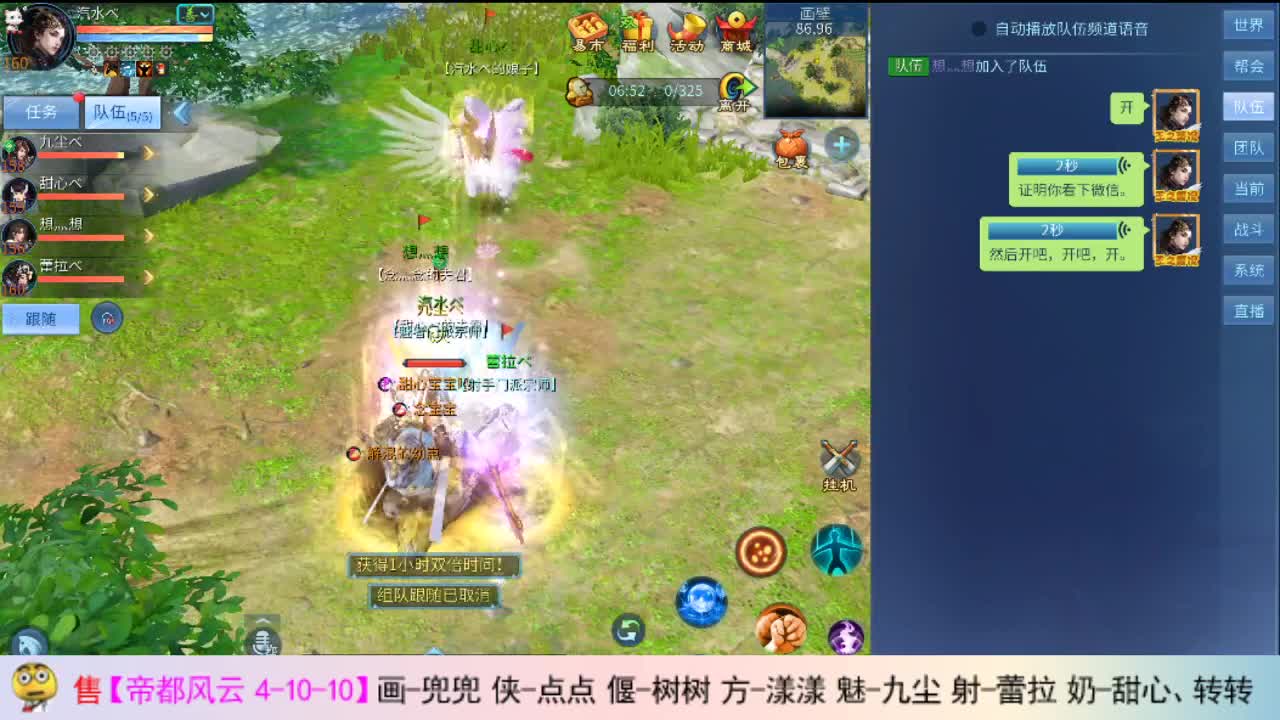 画壁主播上线了 第1段