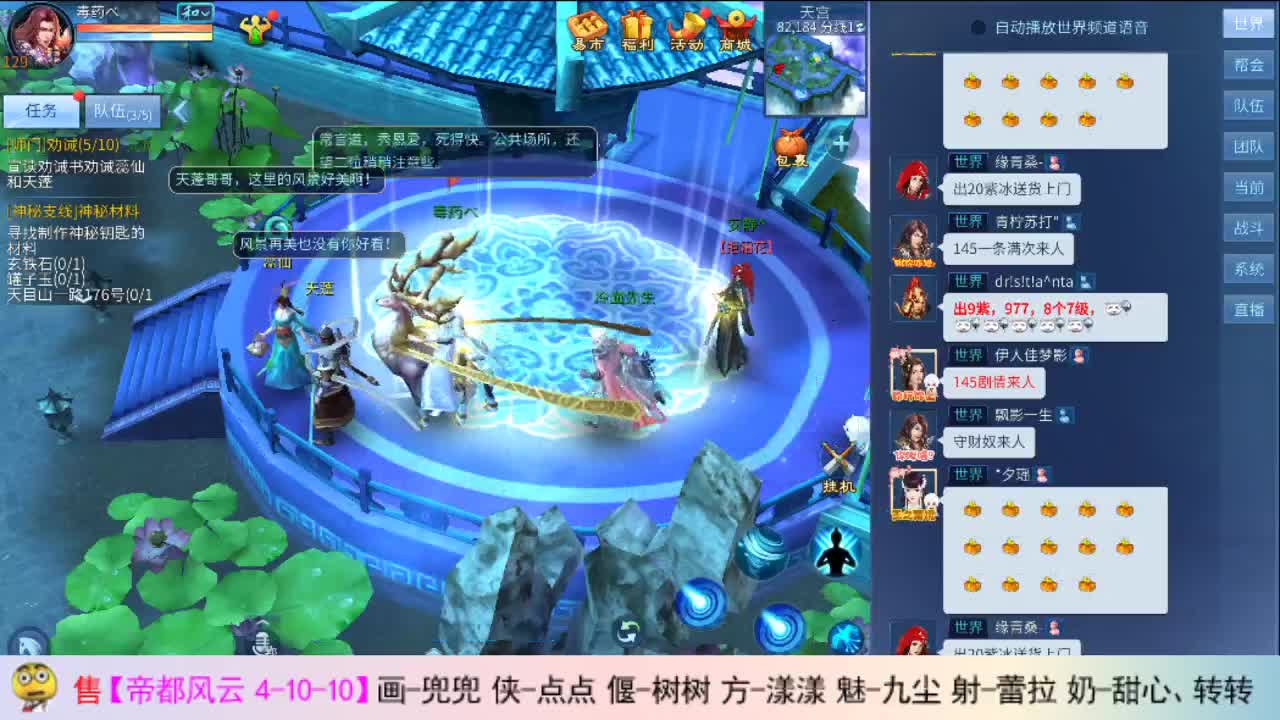 画壁主播上线了 第2段