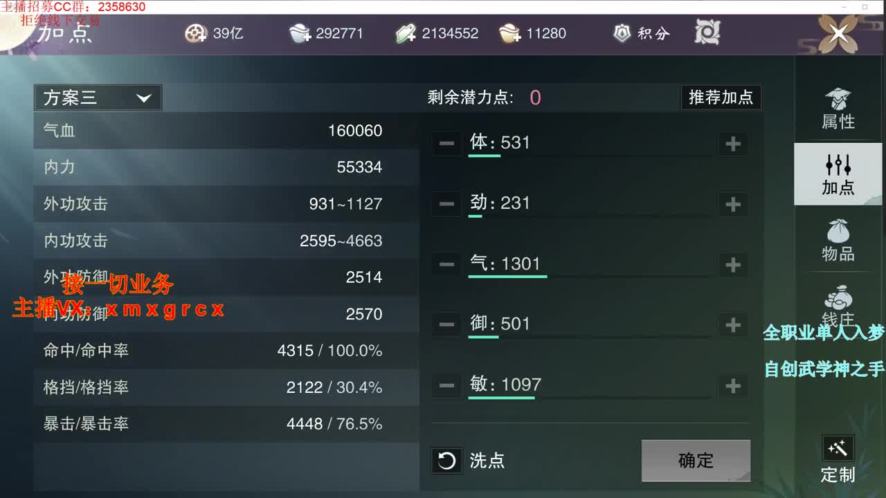 全职宗师  接一切