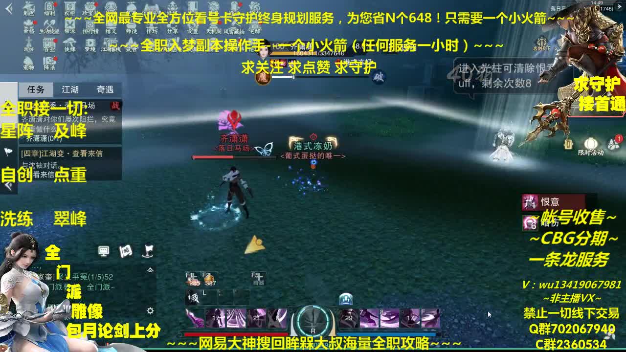 全网最专业看号规划~帐号收售估价~全职及峰~疯癫论贱 第2段