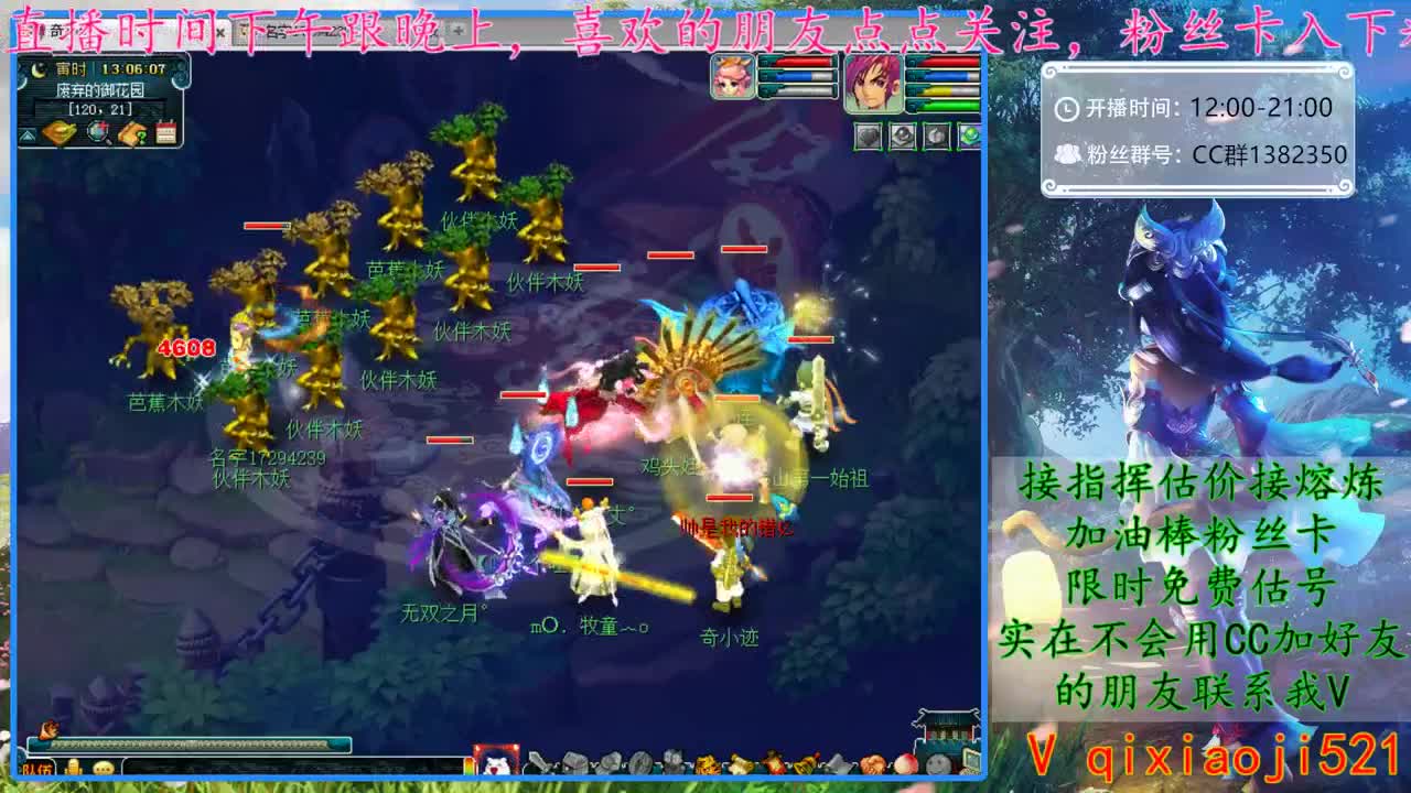 CC520奇迹接指挥估价熔炼 第1段