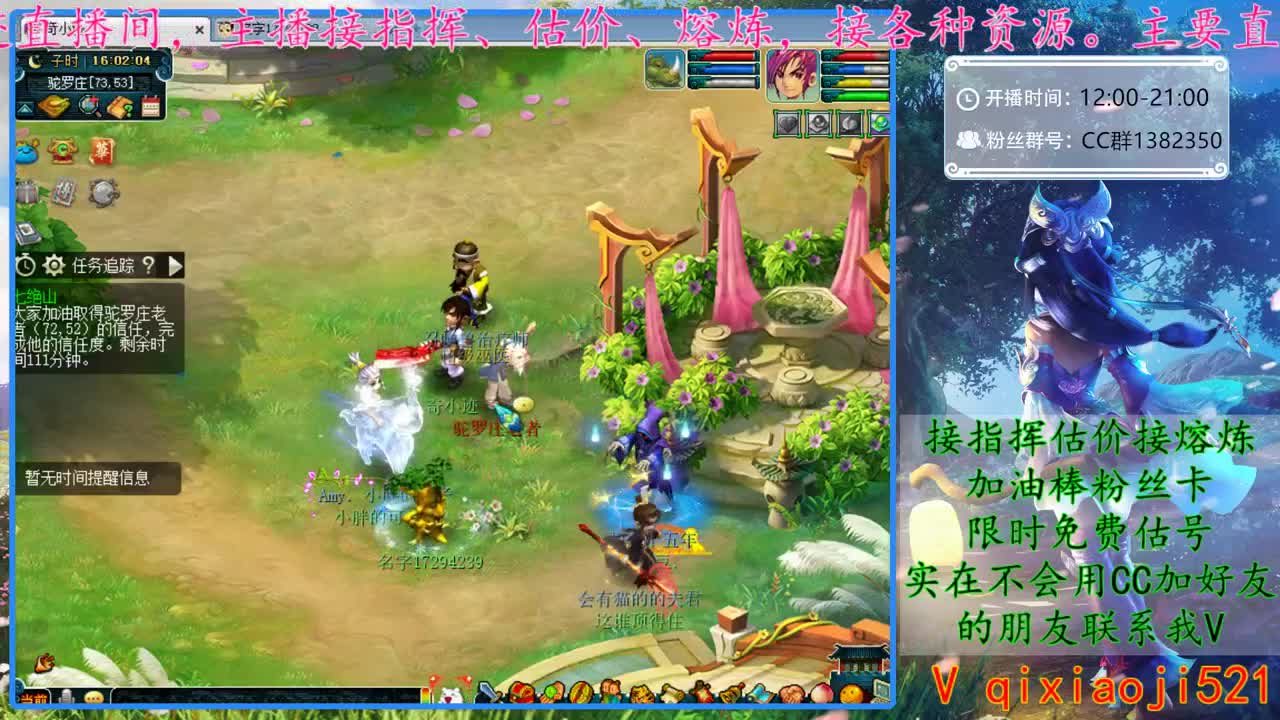 CC520奇迹接指挥估价熔炼 第2段