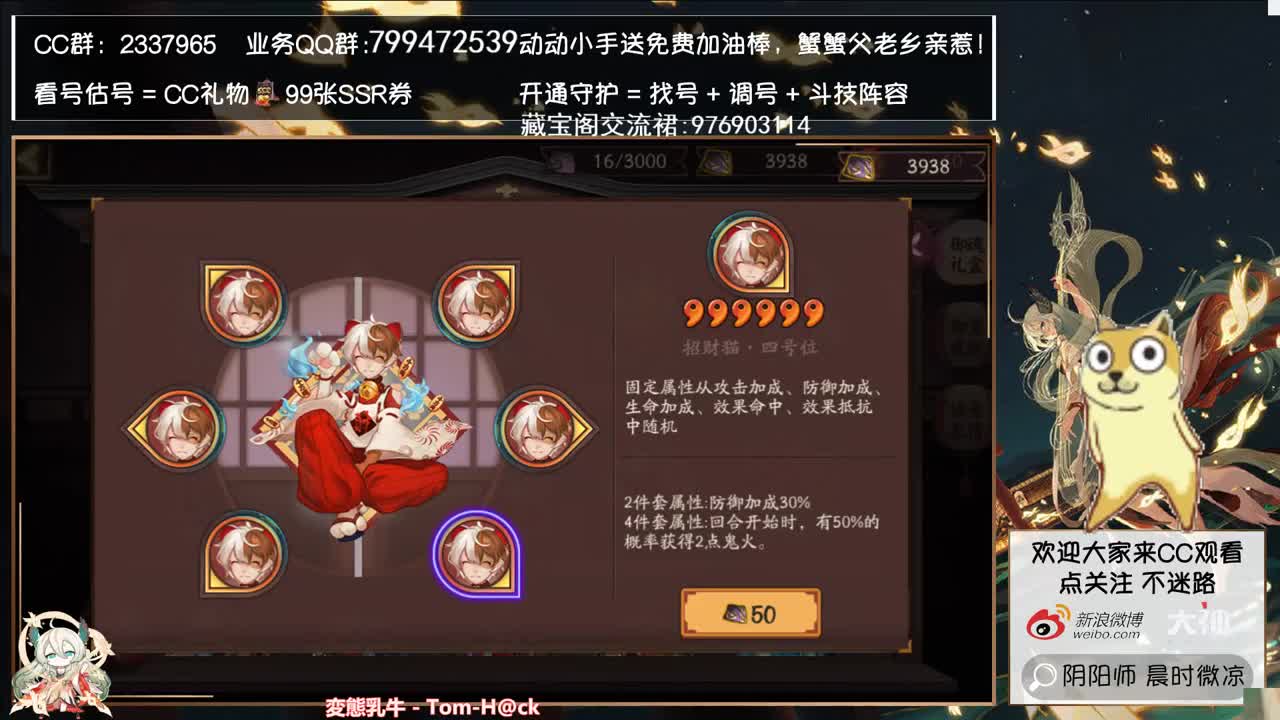周末又有概率up了~抽卡吗 第2段