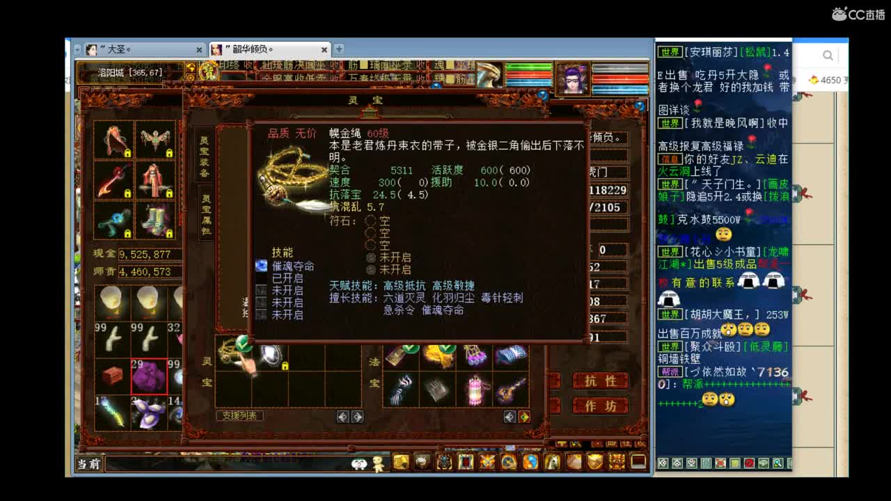 估价准配装稳的实力主播 第1段