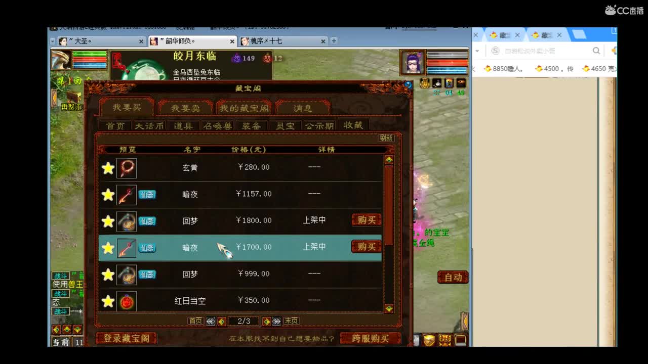 估价准配装稳的实力主播 第2段
