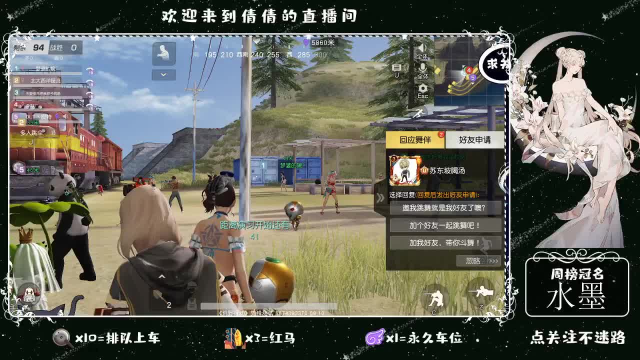 虾 8 8 佛跳墙 8 8 0 第2段