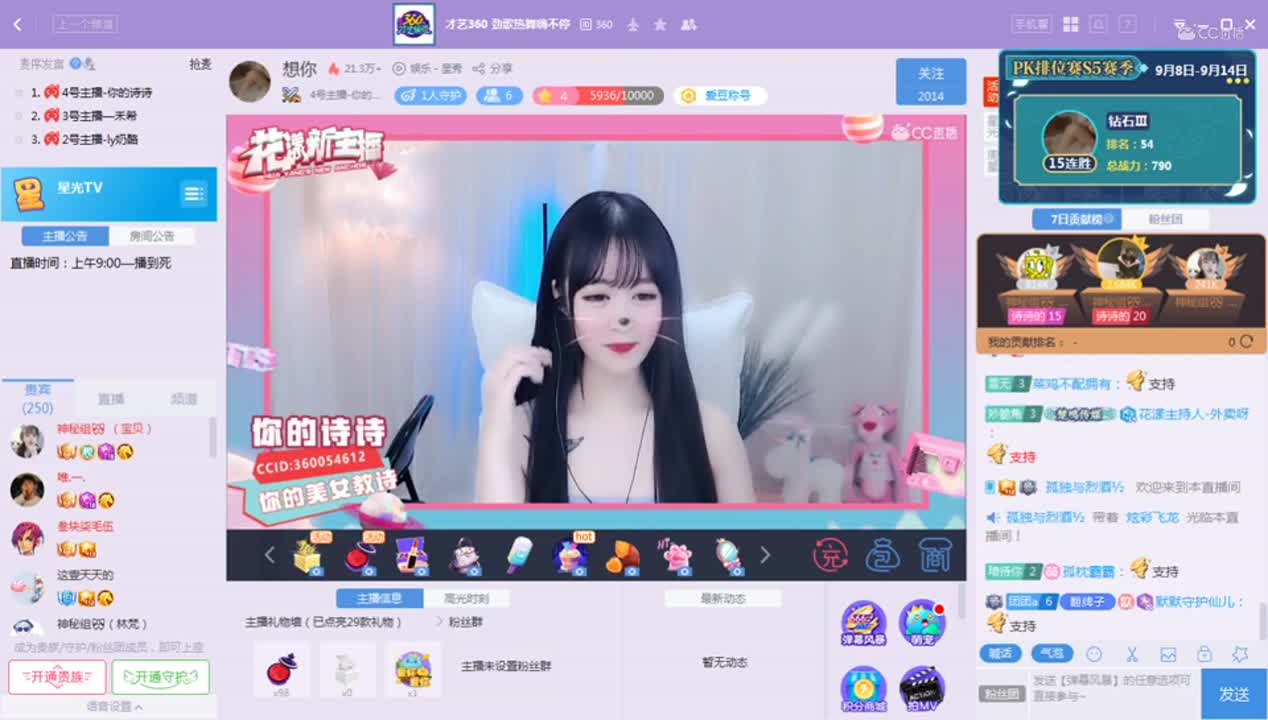 《花样新主播》9.10