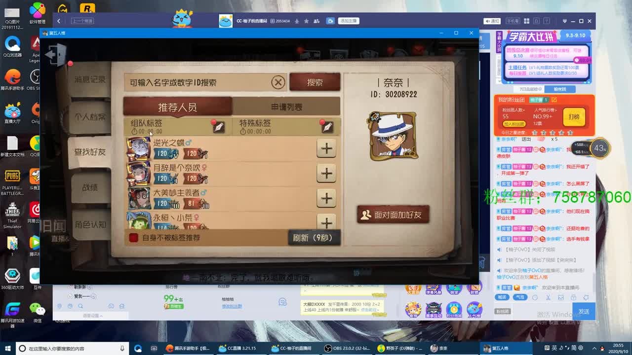 突突突