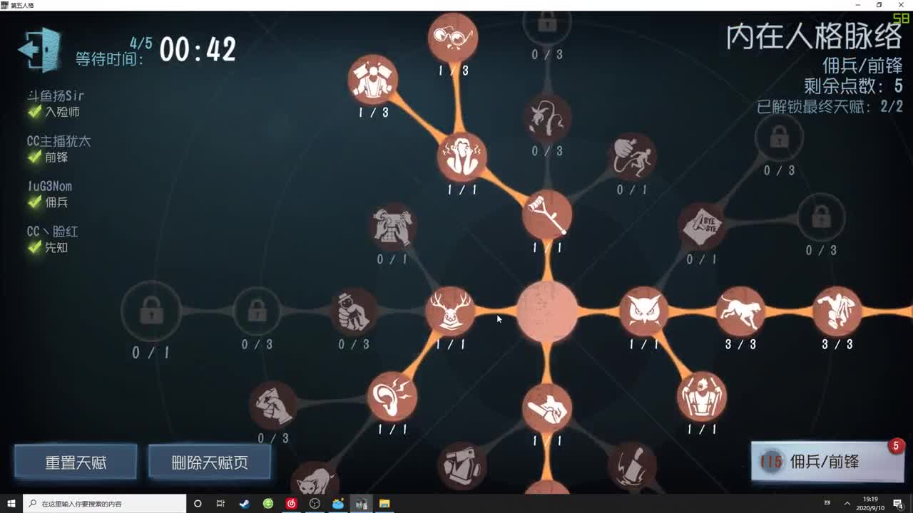 【第五人格】菜的很有精神