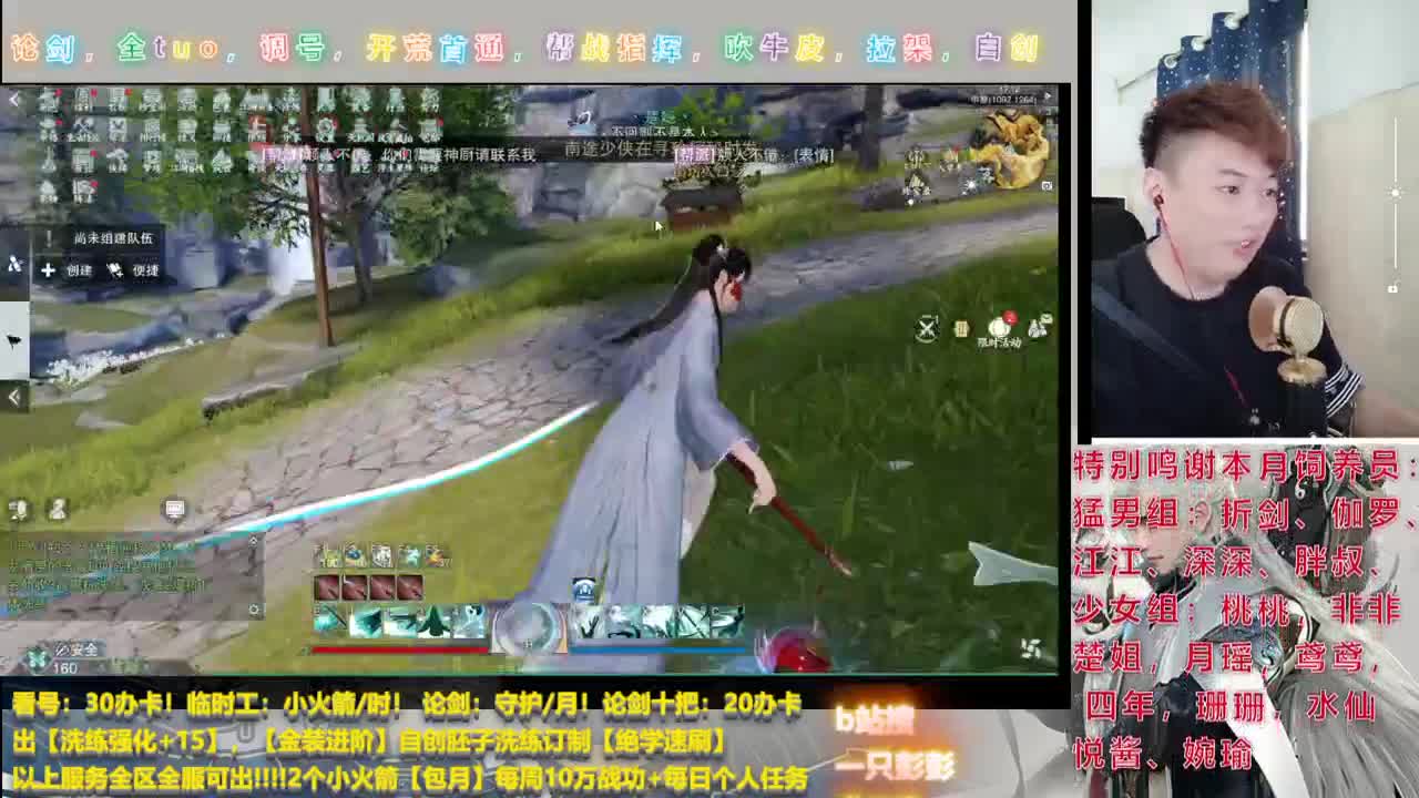 一个猛男的直播间 第1段