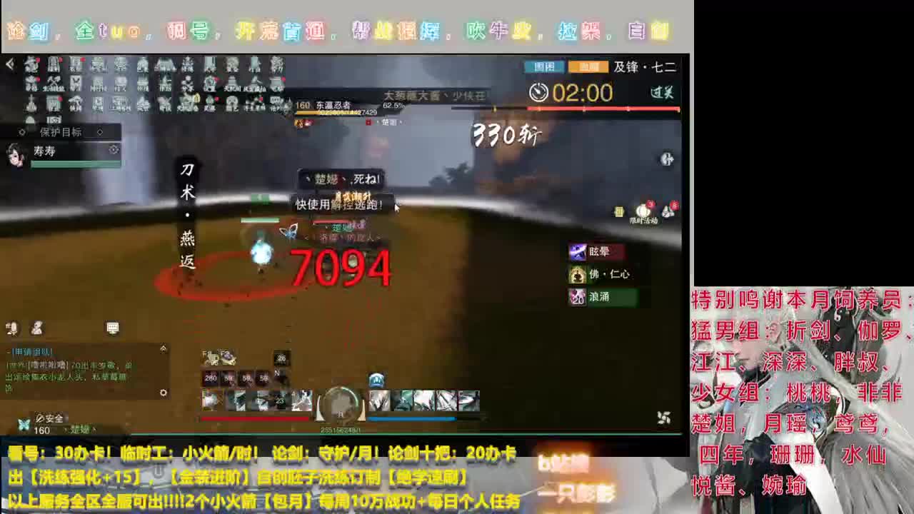 一个猛男的直播间 第2段