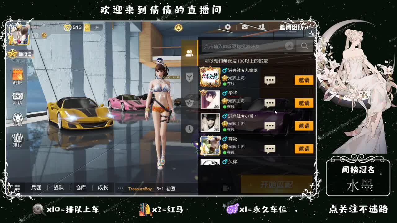 虾 8 8 佛跳墙 8 8 0 第2段