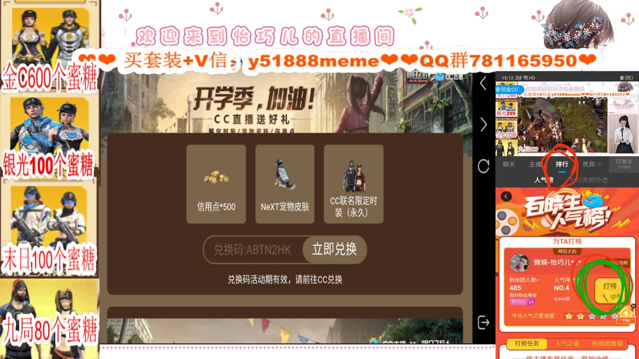 看直播领取狗仔衣服咯接代肝 第1段