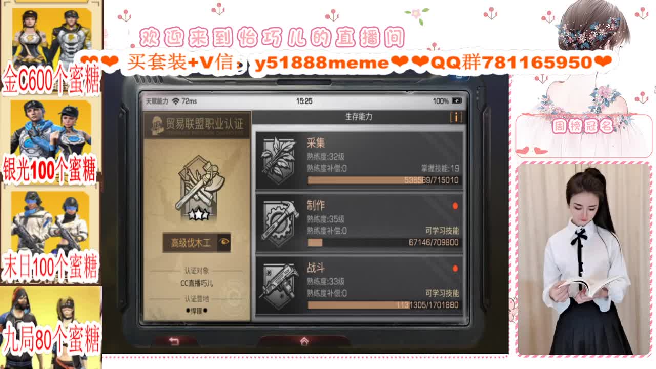 看直播领取狗仔衣服咯接代肝 第2段