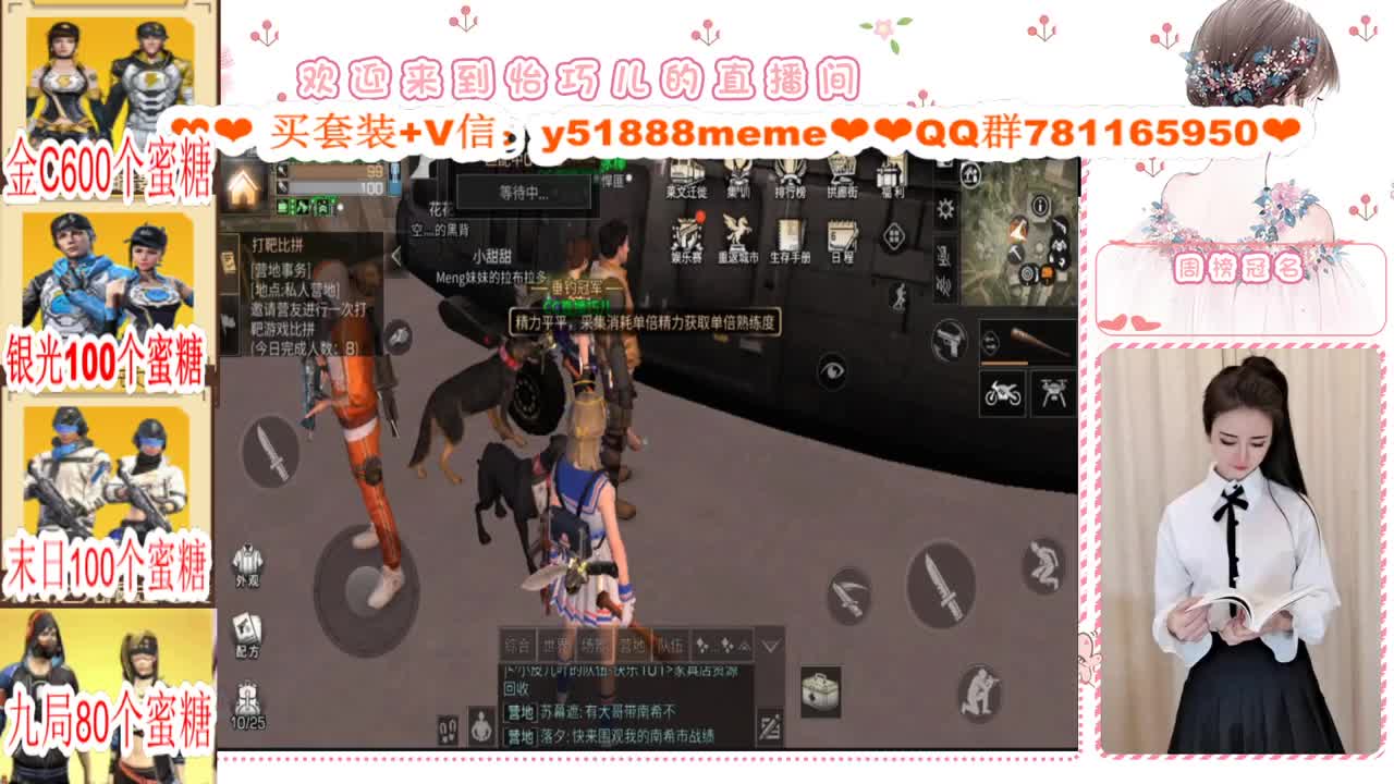 看直播领取狗仔衣服咯接代肝 第3段