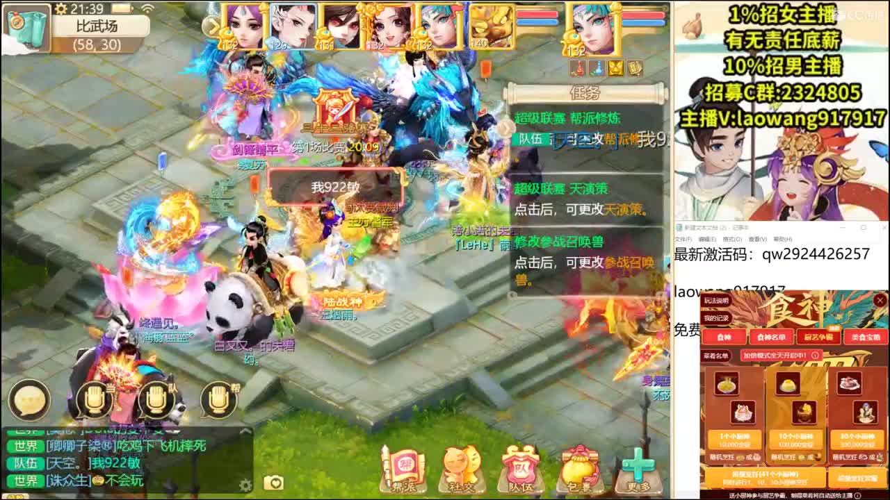 32进16，第一视角！