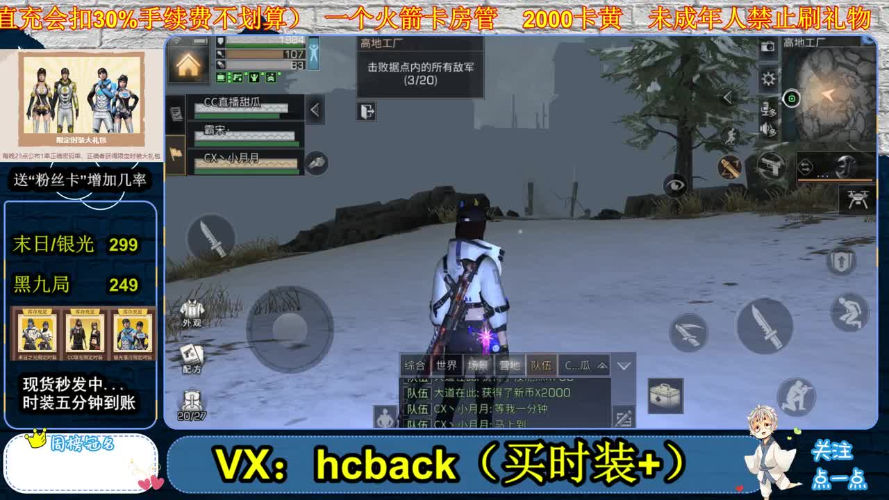 CC时装现货秒到账