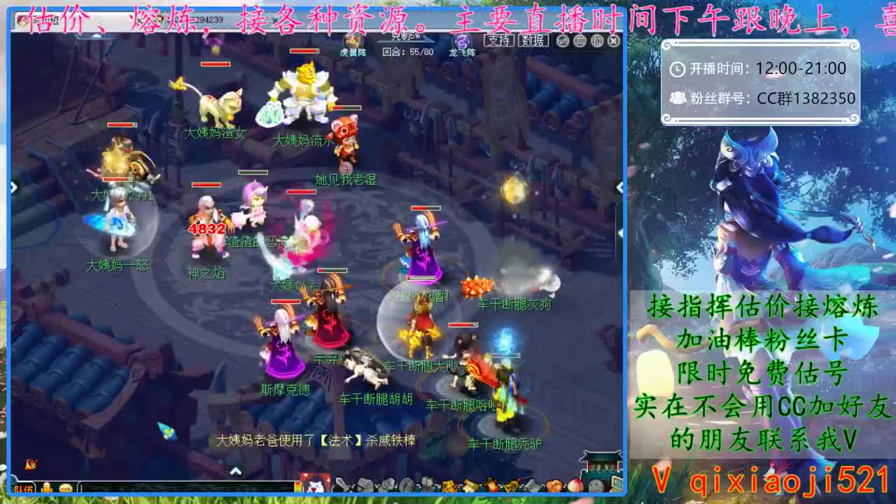 CC520奇迹接指挥估价熔炼 第2段
